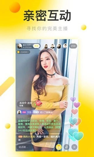 残花APP