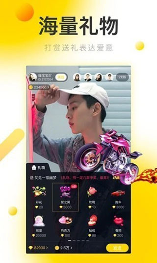 残花APP