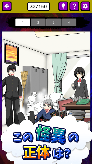 怪异侦探安卓版