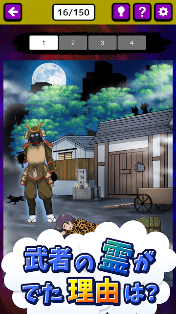 怪异侦探安卓版