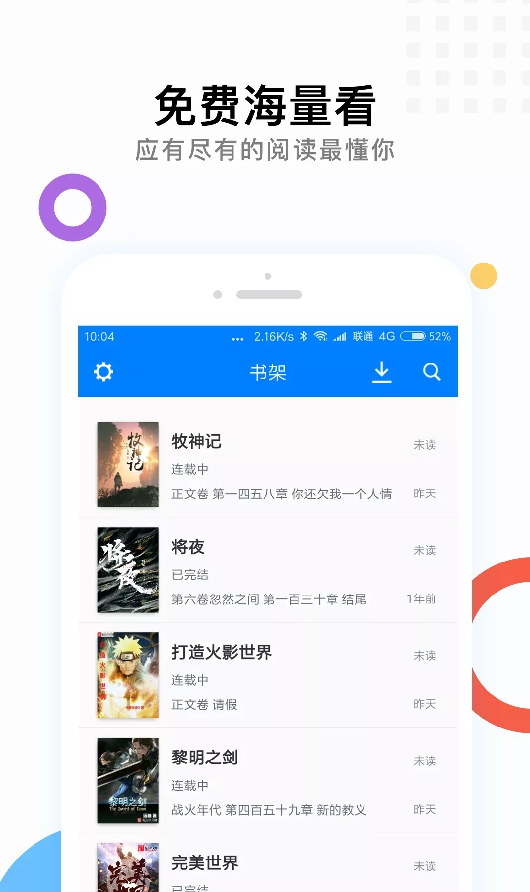 笔趣阅读最新版