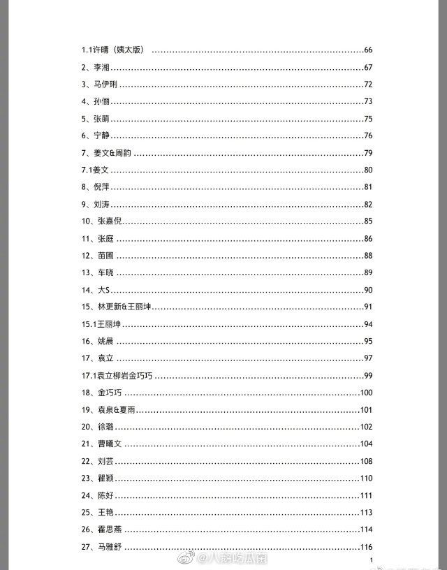 824页大瓜文件官网版