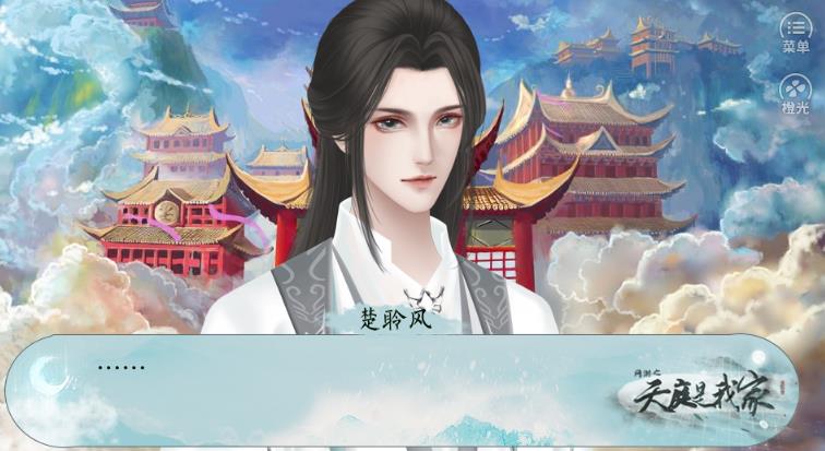 天庭是我家最新下载