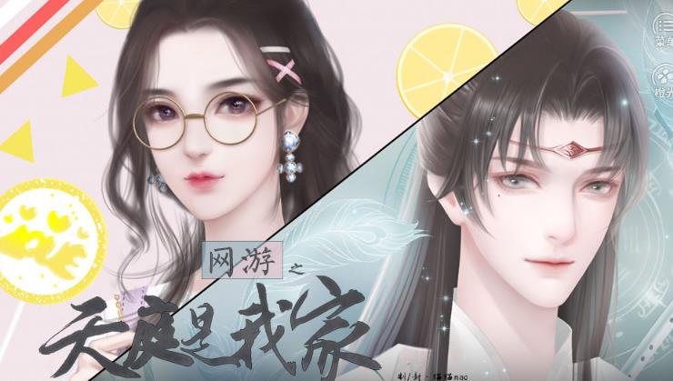 天庭是我家最新下载