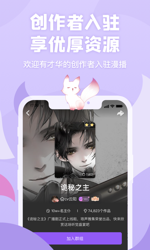 克拉漫播ios版