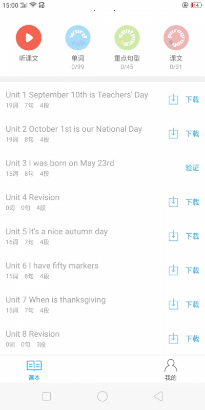 小飞机英语永久免费版