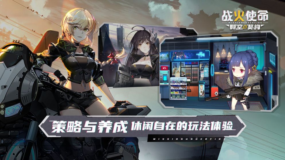 战火之初公测版