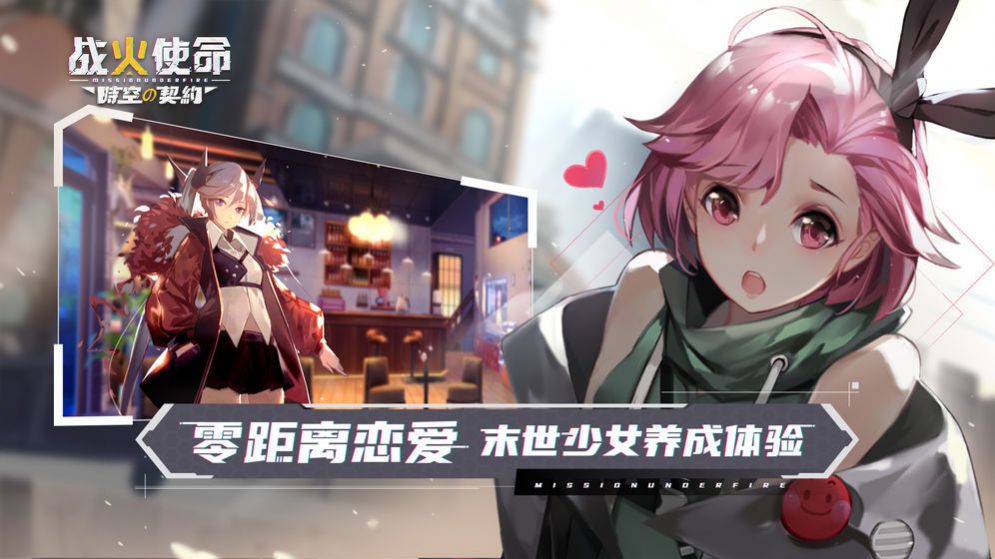战火之初公测版