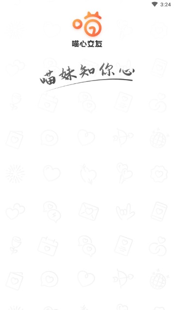 喵心交友手机版