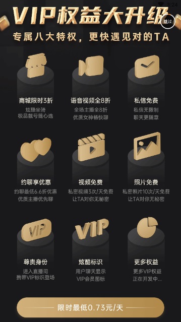 喵心交友手机版