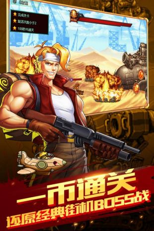 合金弹头最新版