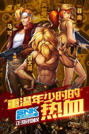 合金弹头最新版