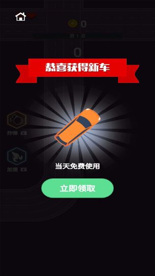 疯狂逃亡之星官方版本