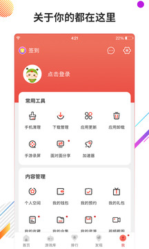 虫虫助手2020最新版