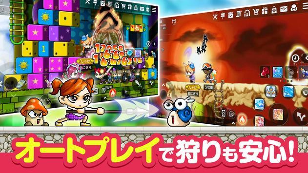 枫树物语中文版