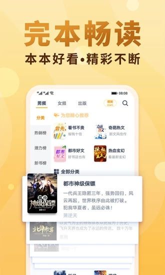 微趣小说官网版