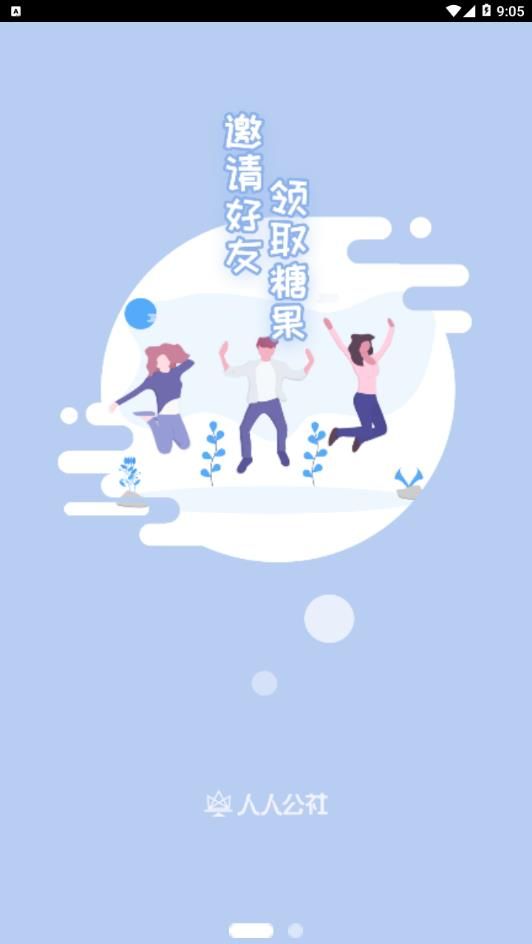 乐乎公社官网版