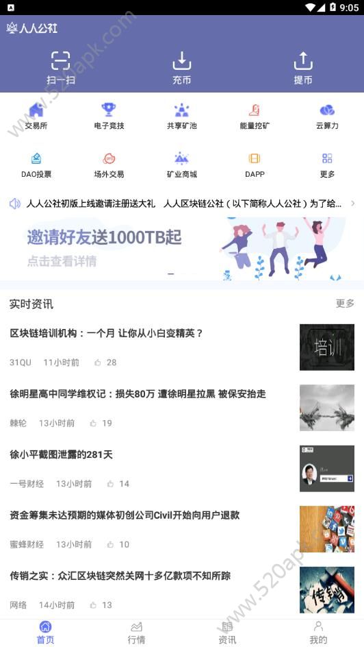 乐乎公社官网版