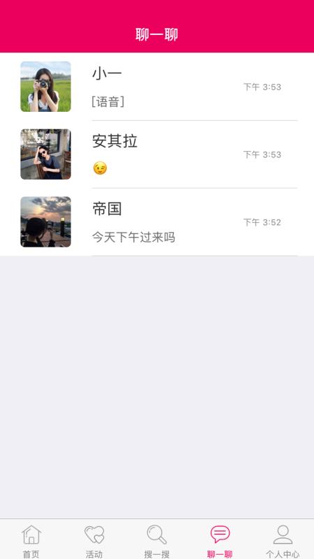 恋爱网