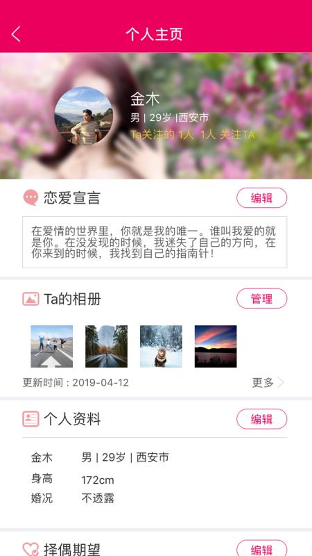 恋爱网