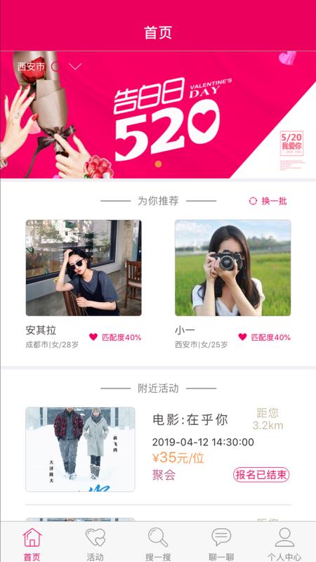 恋爱网