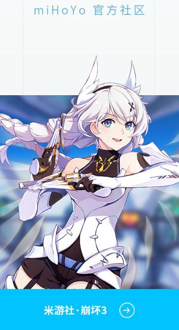 米游社iOS版