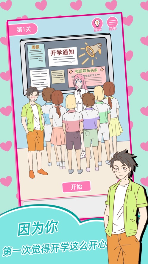 我就是女生