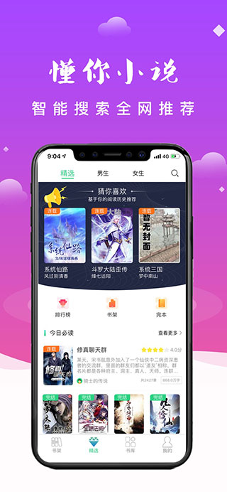 妖气阅读安卓最新版