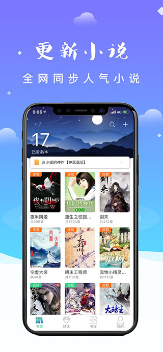 妖气阅读安卓最新版