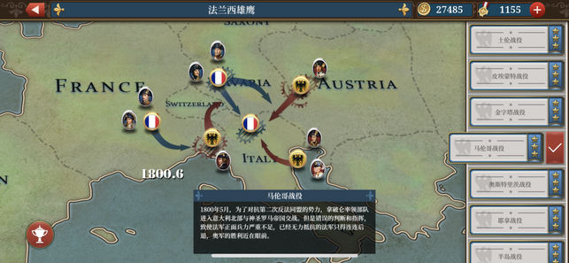 欧陆战争6 2021最新版
