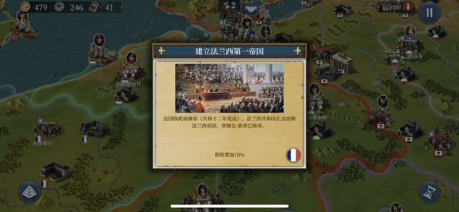 欧陆战争3