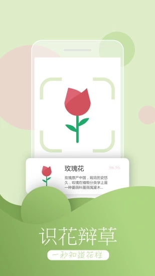 万能识图在线使用