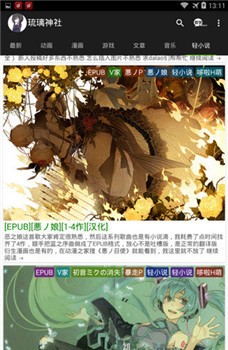 琉璃神社官网版
