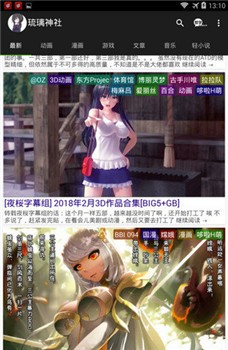 琉璃神社官网版