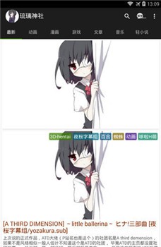 琉璃神社官网版