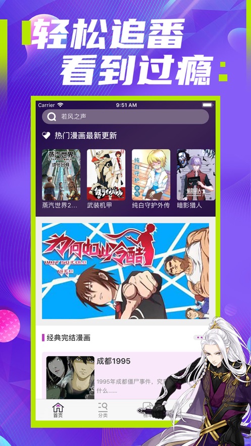 极影动漫下载安装最新