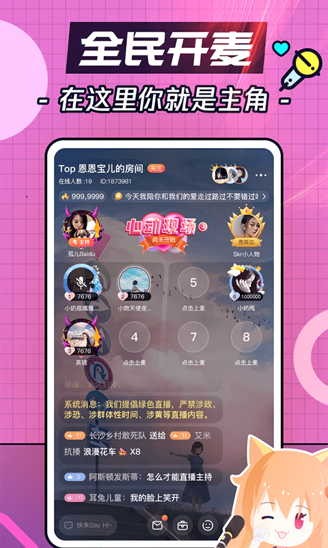 番茄语音最新手机版