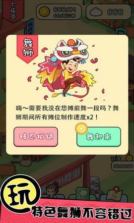 天天吃烧烤2021最新版