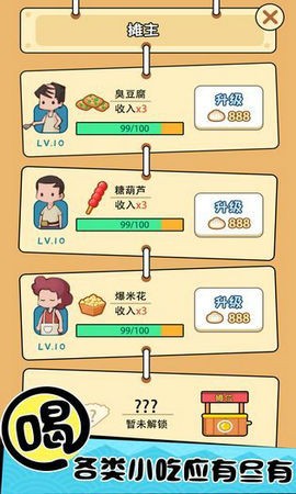 天天吃烧烤2021最新版