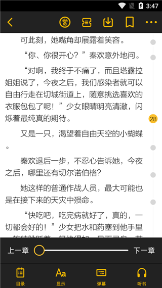 刺猬猫阅读ios版