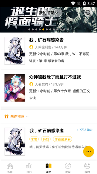 刺猬猫阅读ios版