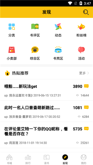 刺猬猫阅读ios版