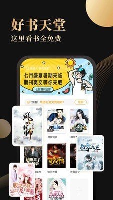 休尚小说手机版下载