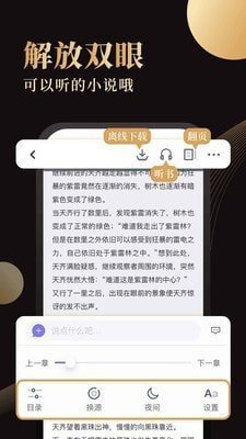 休尚小说手机版下载