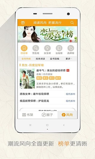 陌陌小说福利社