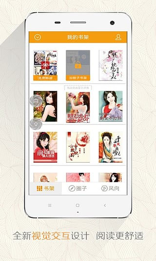 陌陌小说福利社