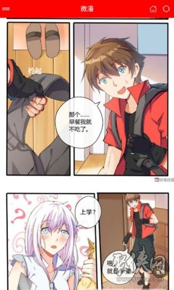 微微漫站免费版