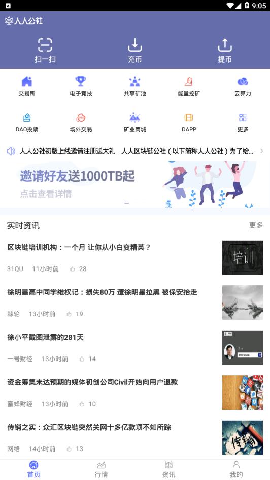 乐乎公社免费版