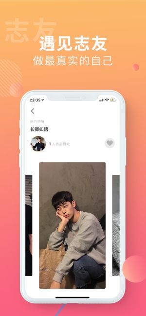 搜同iOS版