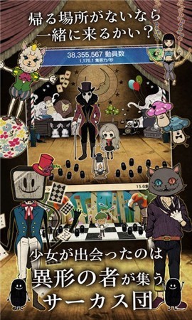 不笑少女与异形马戏团最新版本